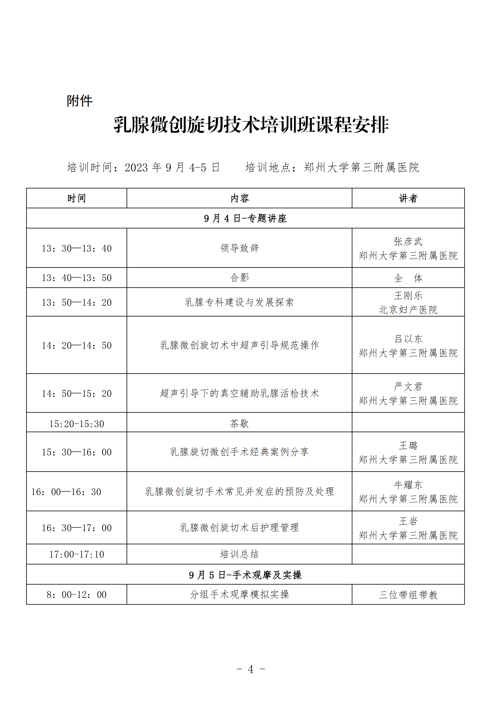 24fc7304-086a-4b64-b4ce-1829586a1284.png
