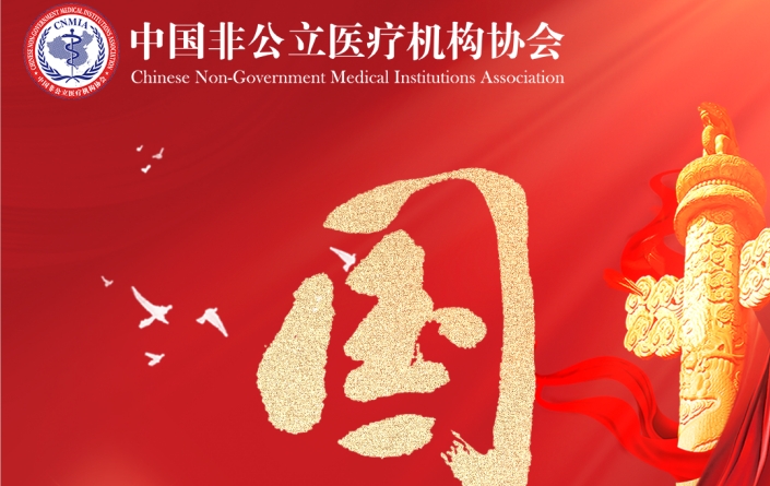 国庆节丨热烈庆祝中华人民共和国成立74周年