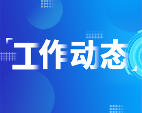 全国性行业协会商会党组织书记培训班在京举办