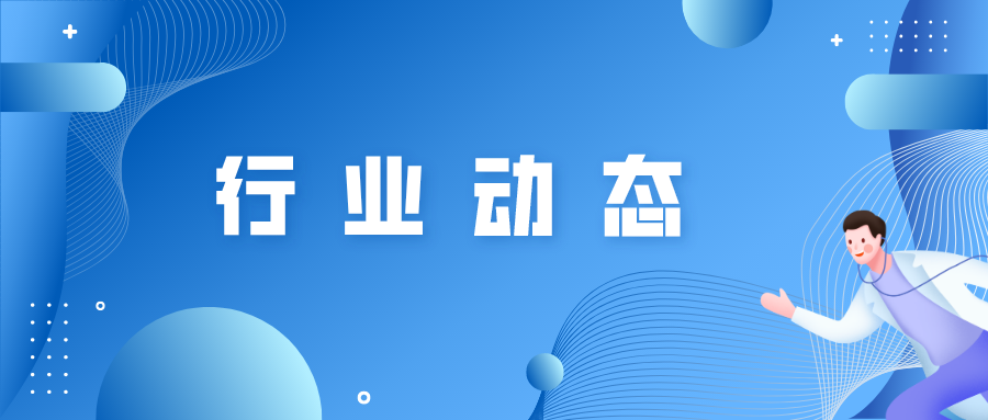 中国非公立医疗机构协会郝德明会长一行到石家庄长城医院调研座谈