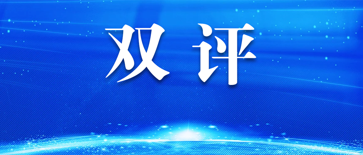 关于开展2025年度国家行业评价续评工作的通知