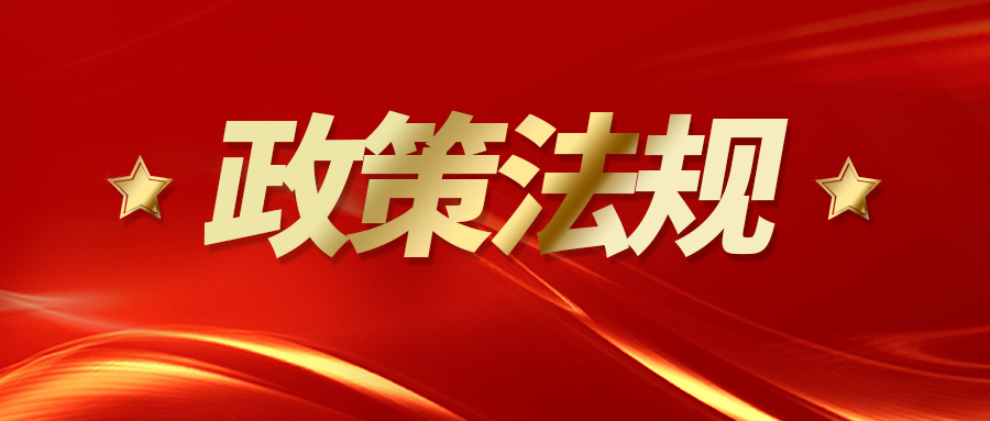 多部门解读“中国稳外资20条”