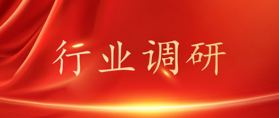 行业调研丨中国非公立医疗机构协会一行赴辽宁方大总医院调研座谈