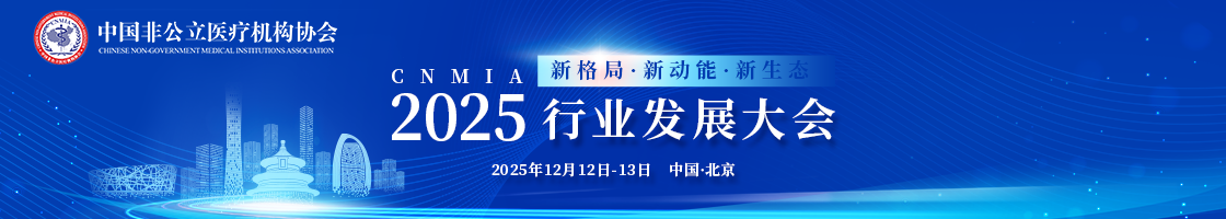 2025行业年会相关内容