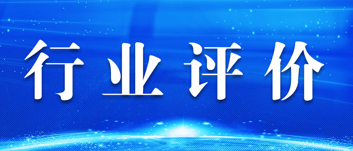 行业评价丨中国非公立医疗机构协会关于开展2026年度行业评价续评工作的通知