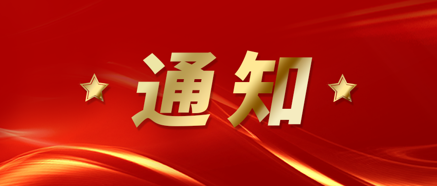 关于《药品真实世界医保综合价值评价系列指南（试行）》公开征求意见的公告