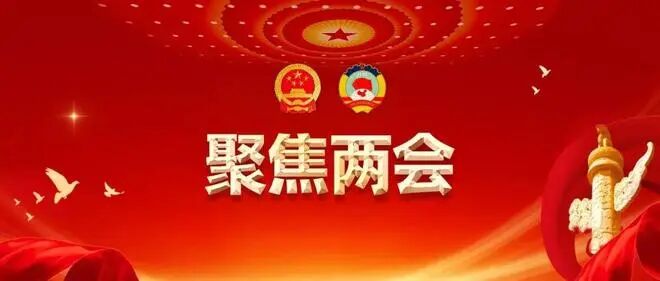 代表委员声音｜王遵来委员：加强中医非药物疗法体系建设与推广应用