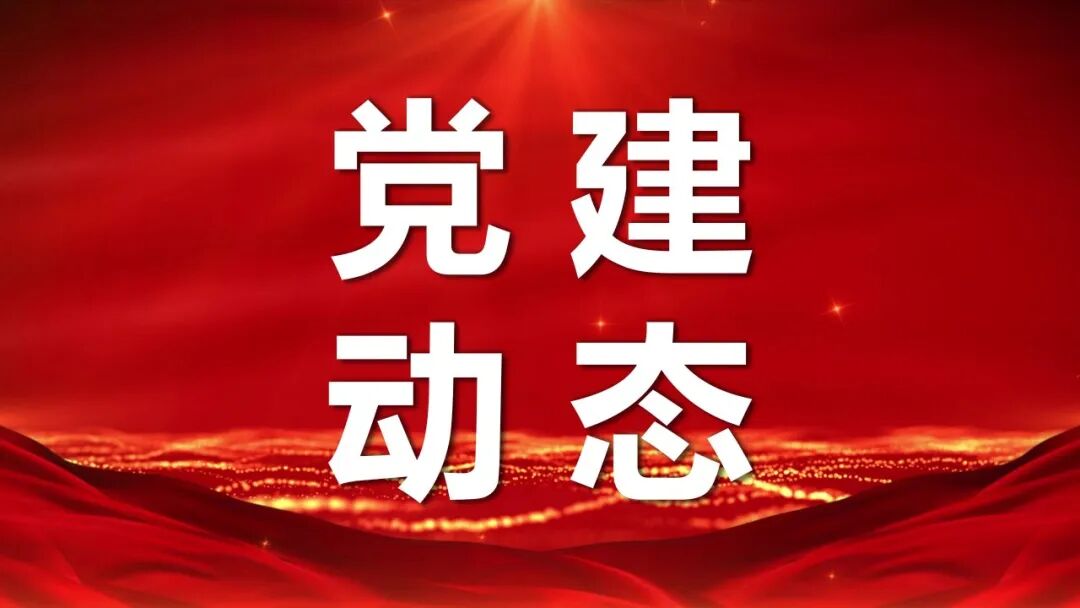 黨建引領(lǐng)非公立醫(yī)療機(jī)構(gòu)規(guī)范管理培訓(xùn)班暨創(chuàng)新發(fā)展經(jīng)驗(yàn)交流會(huì)在滬成功舉辦