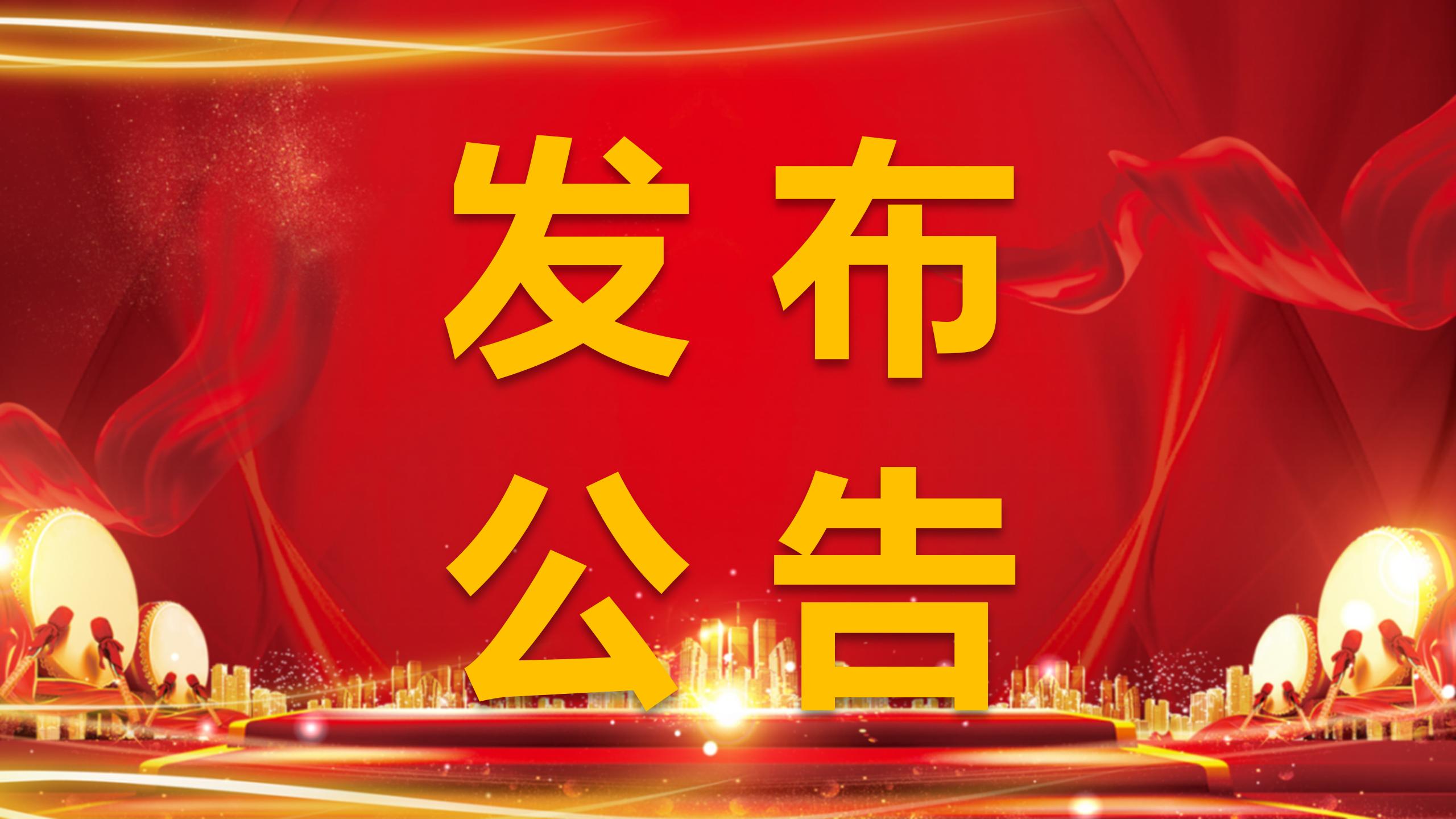关于《长寿医学医师专业能力培训规范》团体标准的发布公告