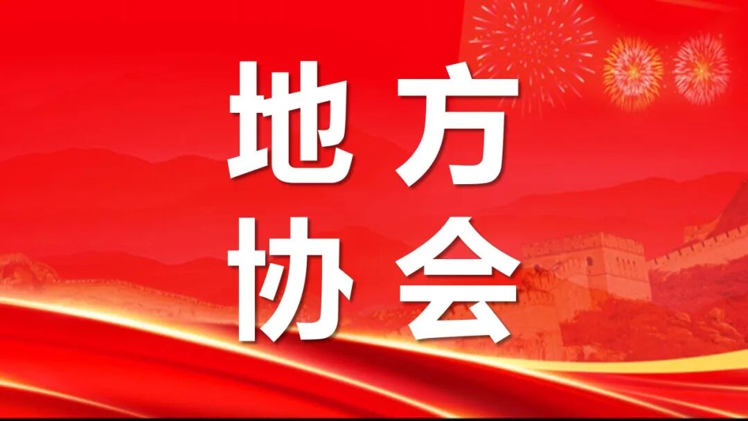 地方协会丨洪峰里的逆行--非公立医疗人，从未缺席