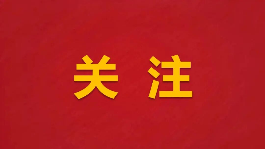 雷海潮：加快建设健康中国
