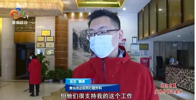 直击疫情 现场报道丨武汉市汉阳医院欢送山东援鄂医疗队返程轮休