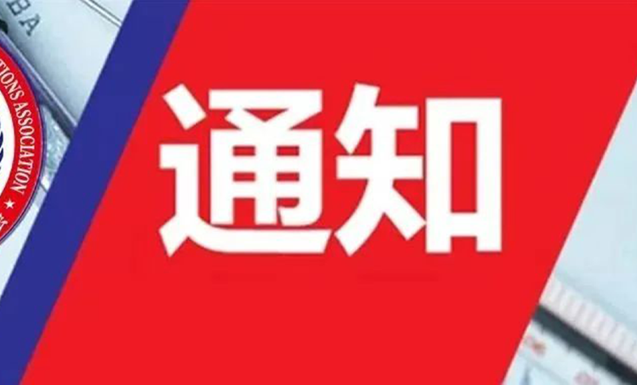 关于印发《新冠肺炎疫情防控核酸检测实施办法》等4个文件的通知