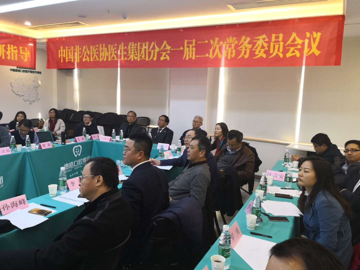 分支机构丨中国非公立医疗机构协会医生集团分会第一届二次常委会在长沙举行