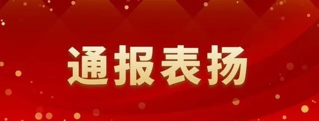 地方協會丨浙江省社會辦醫協會關于通報表揚疫情防控期間“最美”工作者的決定