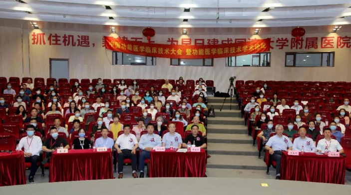 分支機構丨協會內分泌糖尿病專委會首屆中國功能醫學臨床技術學術論壇成功舉辦