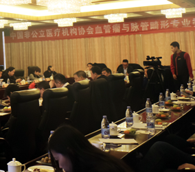 分支机构丨中国非公立医疗机构协会血管瘤与脉管畸形专业委员会筹备工作会议在北京召开