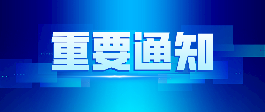 國家發展改革委辦公廳 民政部辦公廳 關于積極發揮行業協會商會作用支持民營中小企業復工復產的通知