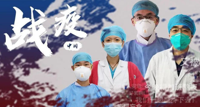 直击疫情 会员风采丨北京王府中西医结合医院急诊一线战疫记