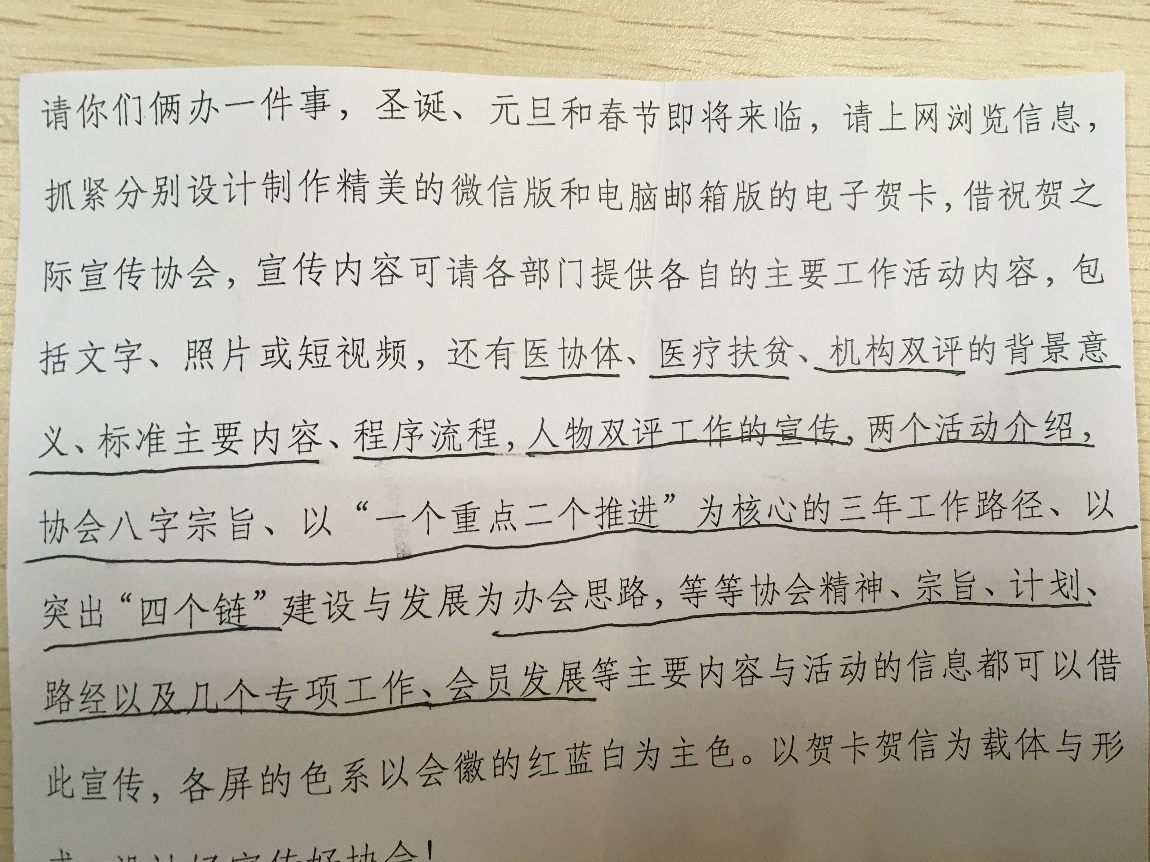 會員風采 西安國際醫學中心醫院支援武漢專題報道丨 戰“疫”日記：我們終將迎來勝利