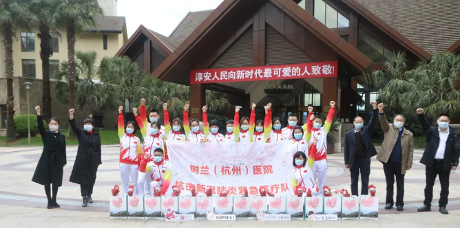 直击疫情 会员风采丨树兰（杭州）医院：天晴了！去看我们的英雄们！