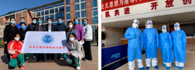 直击疫情 会员风采丨​北京王府中西医结合医院：国际医师节，致敬王府人