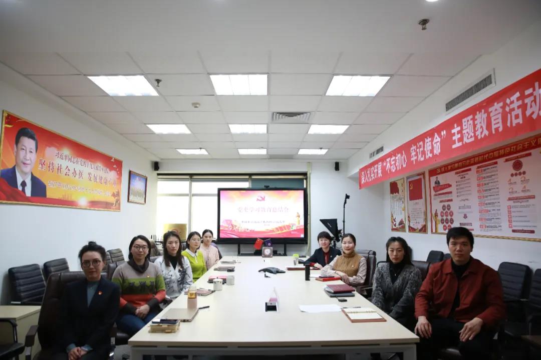 中国非公立医疗机构协会党支部召开全体党员工作会