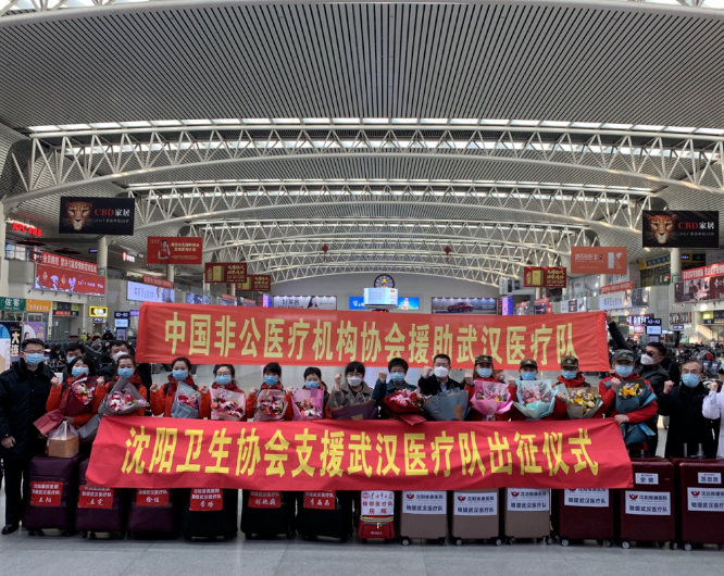 地方协会丨​沈阳市卫生工作者协会驰援武汉英雄胜利凯旋