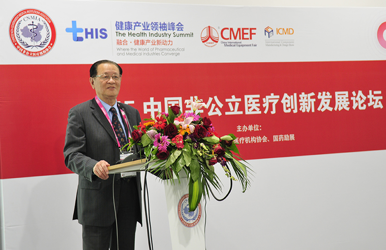 2015中国非公立医疗创新发展论坛——胡善联教授演讲