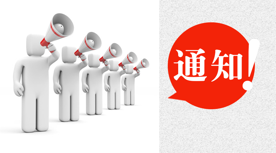 教育培訓丨關(guān)于舉辦糖尿病專(zhuān)科規范化管理培訓項目的通知