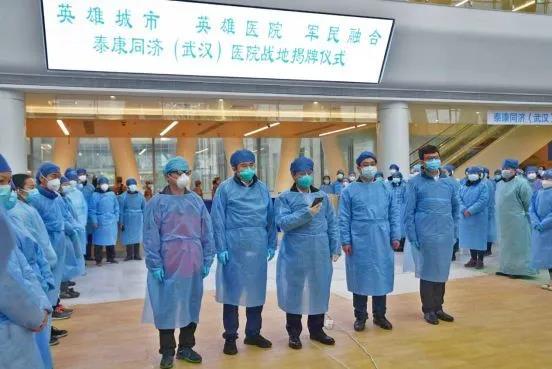 直击疫情 会员风采丨泰康同济（武汉）医院 收治病患千余名，成为“战疫”主力军