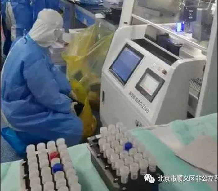 地方协会丨北京迈基诺医学检验所打造智能化新冠筛查实验室助力顺义疫情防控