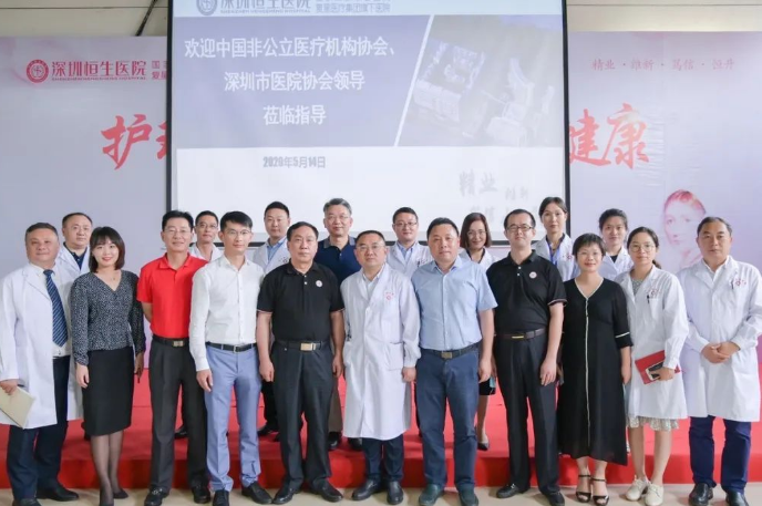 工作調(diào)研丨中國(guó)非公立醫(yī)療機(jī)構(gòu)協(xié)會(huì)領(lǐng)導(dǎo)調(diào)研深圳恒生醫(yī)院