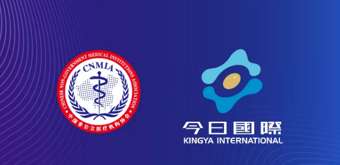 深圳智慧醫(yī)療國(guó)際健康城國(guó)際醫(yī)療健康合作示范基地設(shè)計(jì)服務(wù)意向邀請(qǐng)函