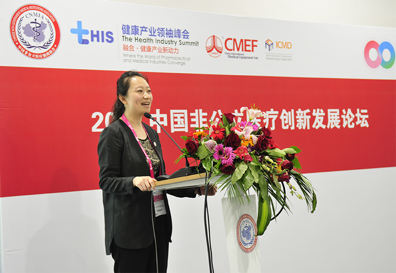 2015中国非公立医疗创新发展论坛——贾莉女士演讲