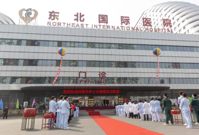 直击疫情 会员风采丨东北国际医院驰援武汉凯旋而归，守护健康再启征程
