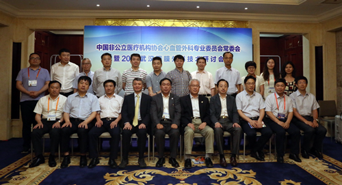 中国非公立医疗机构协会心血管外科专业委员会一届一次常委会在武汉召开