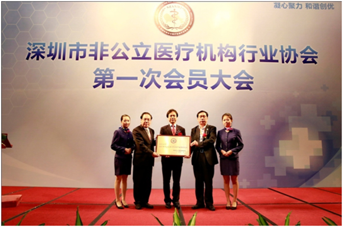 深圳市非公立医疗机构行业协会日前在深圳成立