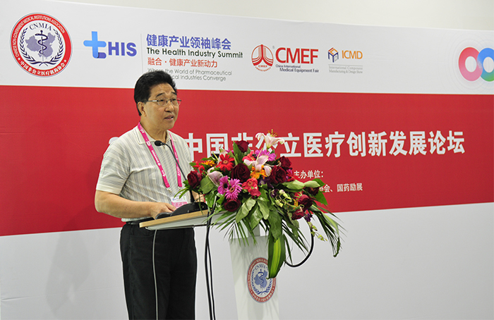 2015中国非公立医疗创新发展论坛——于宗河同志演讲