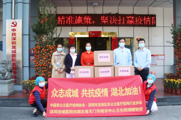 直击疫情 会员风采丨深圳龙城医院调集防疫物资驰援一线！