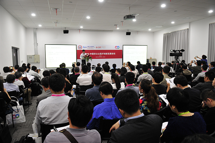 中国非公立医疗创新发展论坛在沪召开