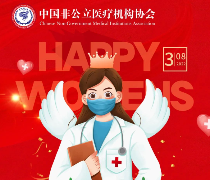 世界因“她”而美麗，感謝每一個她！