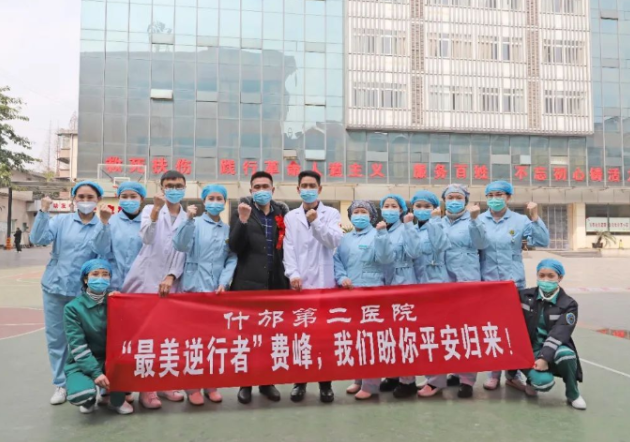 直击疫情 会员风采丨什邡第二医院感恩多年援助情 ，支援武汉，筹集捐款，与武汉共度时艰