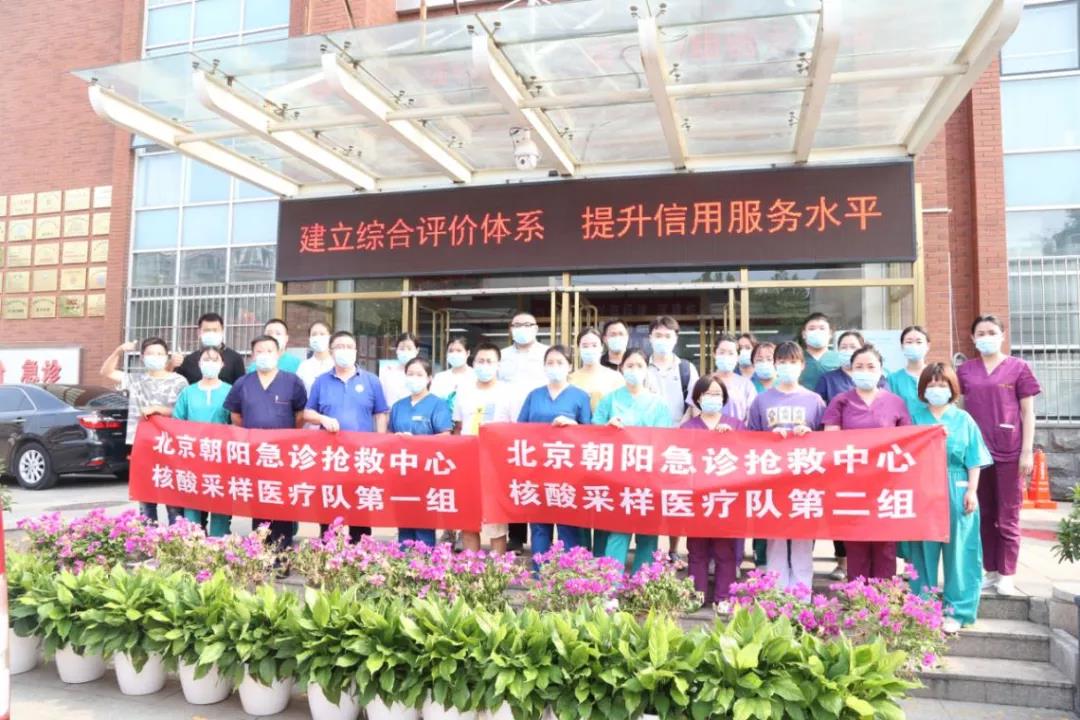 会员风采丨北京朝阳急诊抢救中心核酸检测应急医疗队再次出发