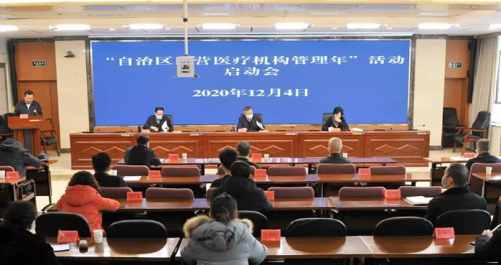 地方協會丨自治區民營醫療機構管理年活動啟動——新疆社會辦醫療機構協會會長黃衛東任自治區民營醫療機構管理年活動專家組組長