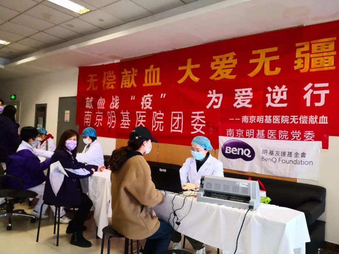 直击疫情 会员风采丨南京明基医院 献血战“疫”，为爱逆行
