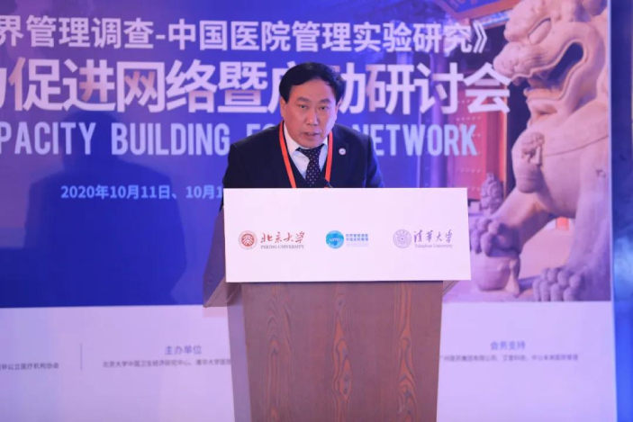 郝德明：注重管理工具、改進管理方法，實現社會辦醫治理體系和治理能力現代化