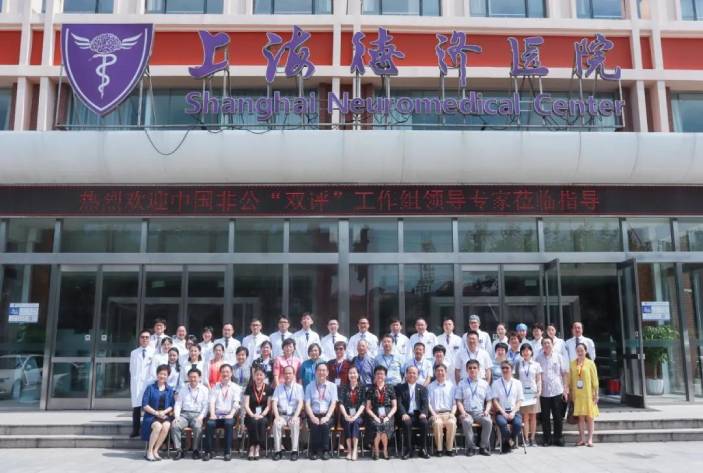 会员风采丨上海德济医院完成社会办医服务能力星级评审