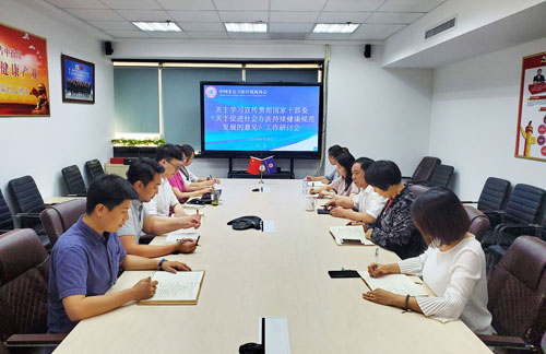 中国非公立医疗机构协会组织学习宣传贯彻国家十部委《关于促进社会办医持续健康规范发展的意见》