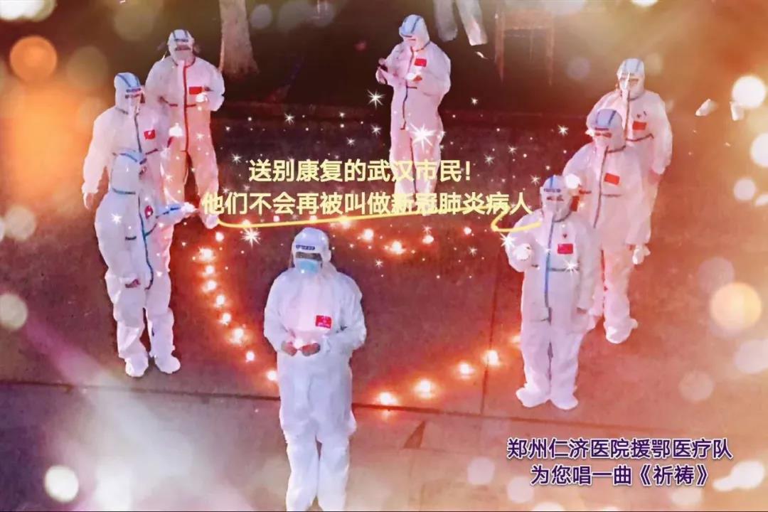 直击疫情 会员风采丨郑州仁济医院援鄂医疗队结束医学观察，拥抱美丽大郑州……